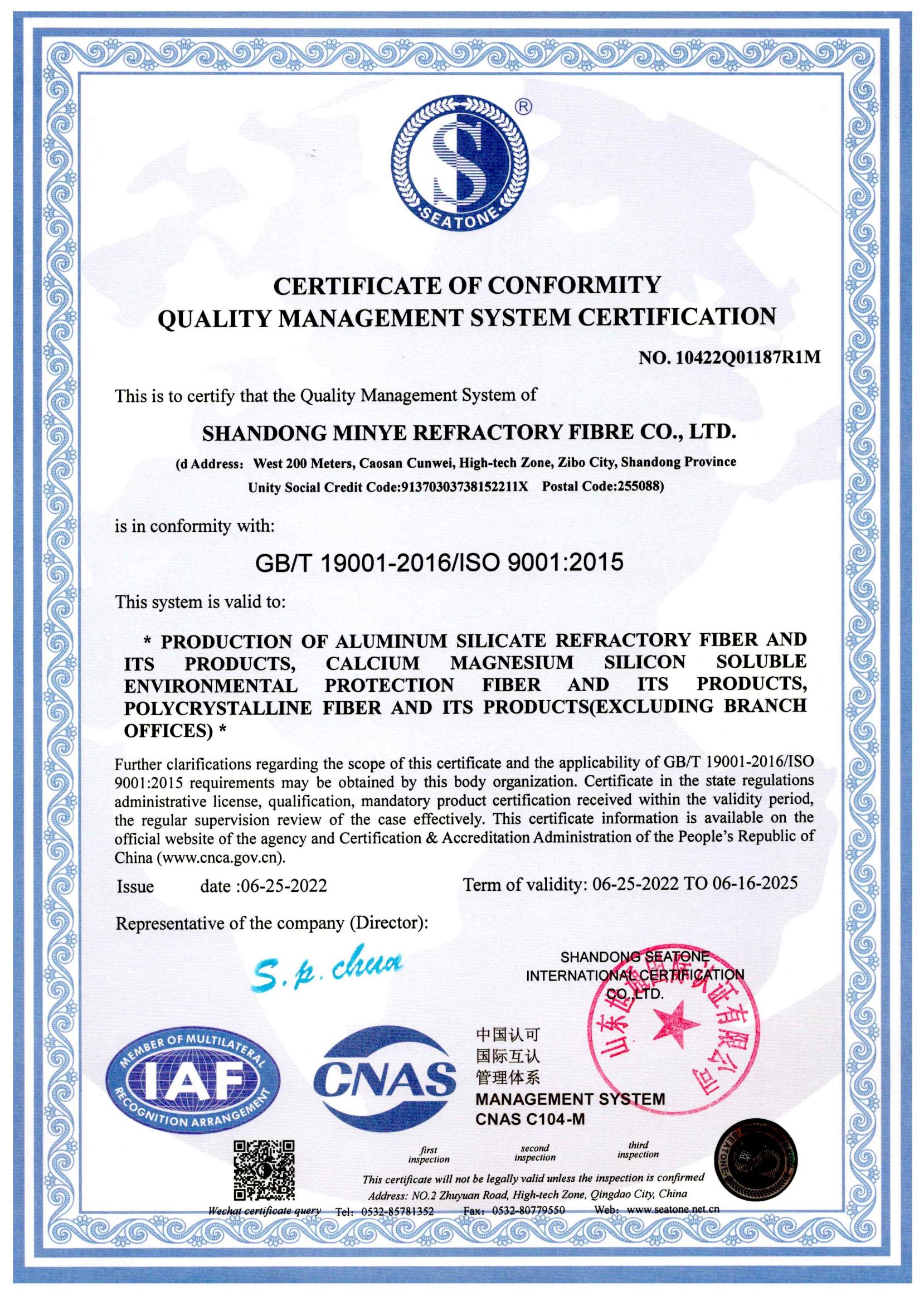 陶瓷纖維棉廠(chǎng)家